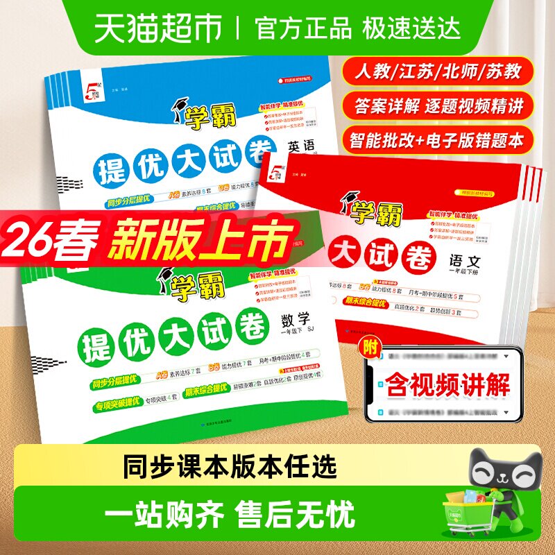 2026����5��ѧ�����Ŵ��Ծ�һ�����������꼶���²�������ѧӢ�� 17.8Ԫ