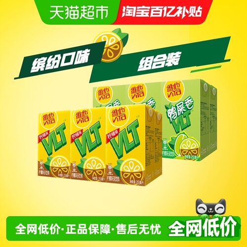 维他鸭屎香柠檬茶