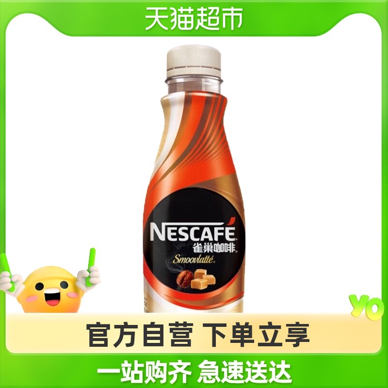 Nestle/ Nestle coffee Silk sliding Caramel 268ml Single Bottle Coffee drinksin the Coffee/Oatmeal/Chongyin , Beverages , Ready to drink coffee  category - from Buy2taobao.com to provide professional Taobao agent buy service