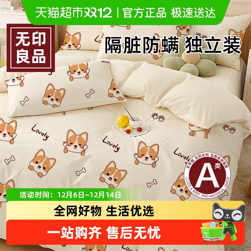 无印良品一次性床上四件套旅行住酒店大床房单人床加厚隔脏可裸睡