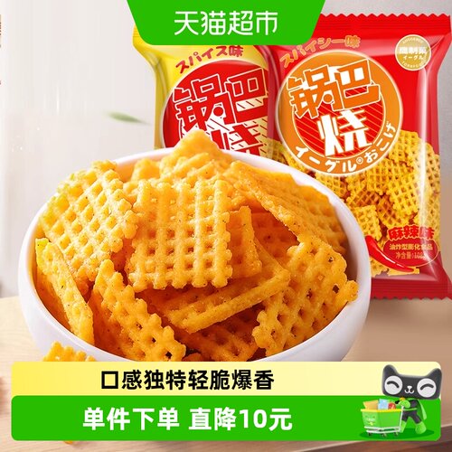 鹰制果锅巴两种口味越嚼越香