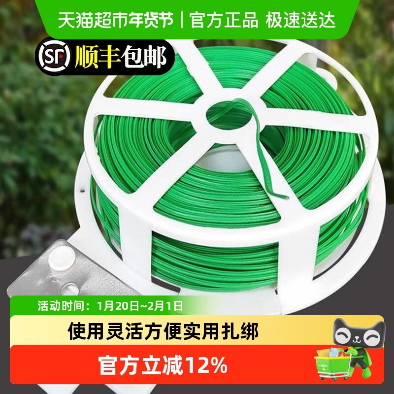 园艺扎线剪塑铁丝包月季爬藤植物固定绳捆扎带绑花支架发货,鲜花速递/花卉仿真/绿植园艺,其它园艺用品,淘宝优惠券,粉丝福利购,淘宝优惠卷