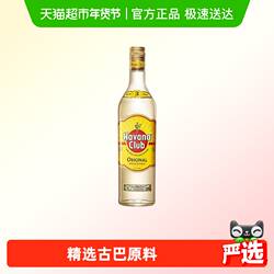 Havana Club哈瓦纳俱乐部3年朗姆酒鸡尾酒700ml基酒