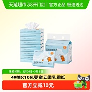 40抽X云柔巾乳霜纸蓬松生活