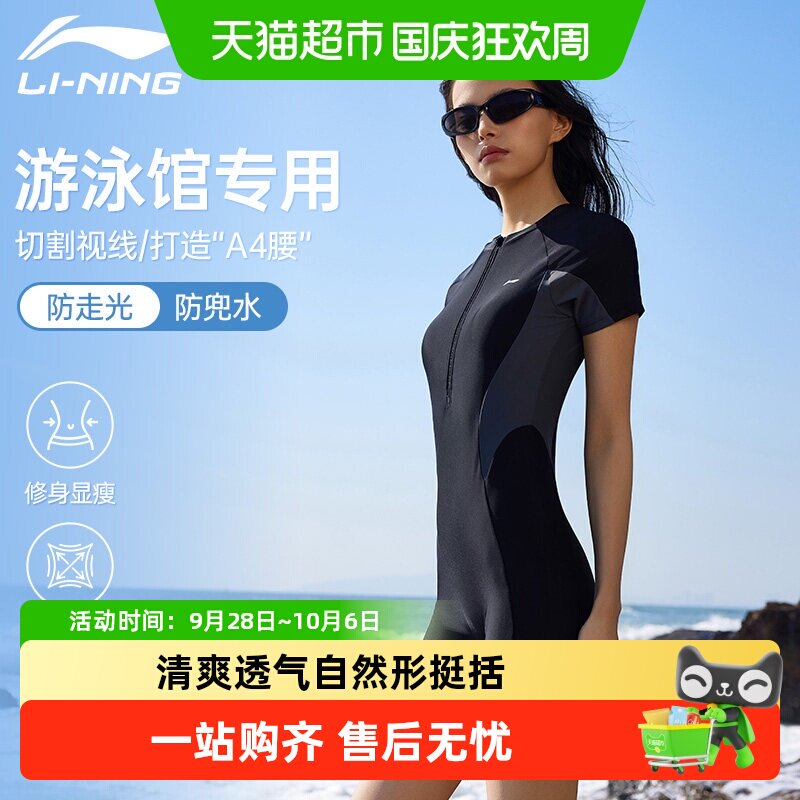 李宁温泉连体泳衣修身显瘦图片