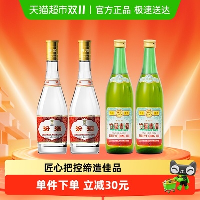 竹叶青53度黄盖白酒