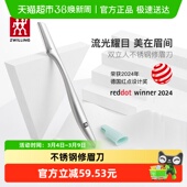 德国双立人修眉刀女士专用不锈钢安全型专业剃眉刀刮眉刀防刮伤