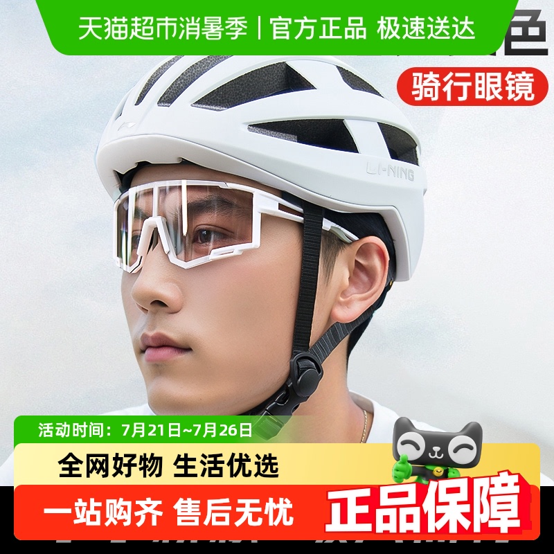 李宁近视套镜日夜两用骑行眼镜