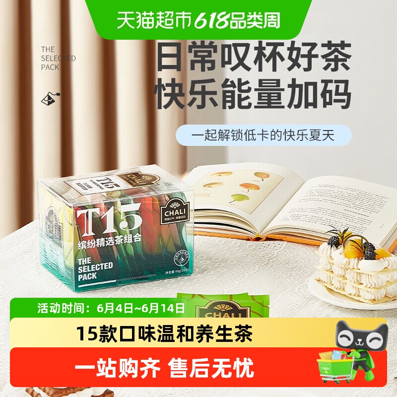 chali花茶组合玫瑰花红茶绿花果茶包桂花乌龙茶普洱茶袋泡茶