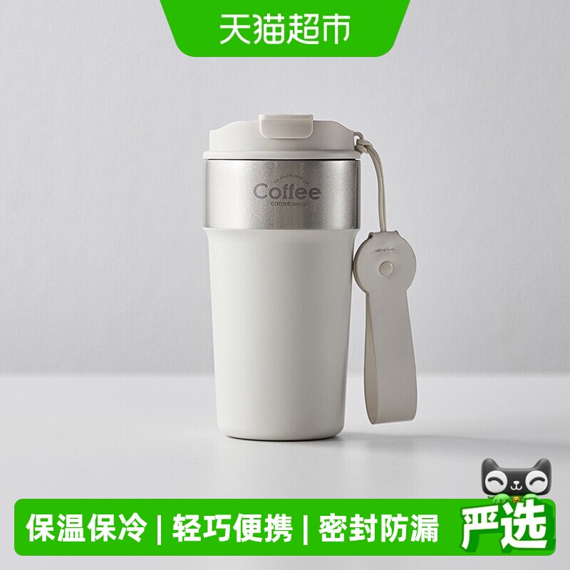 卡罗特316L保温杯密封防漏图片