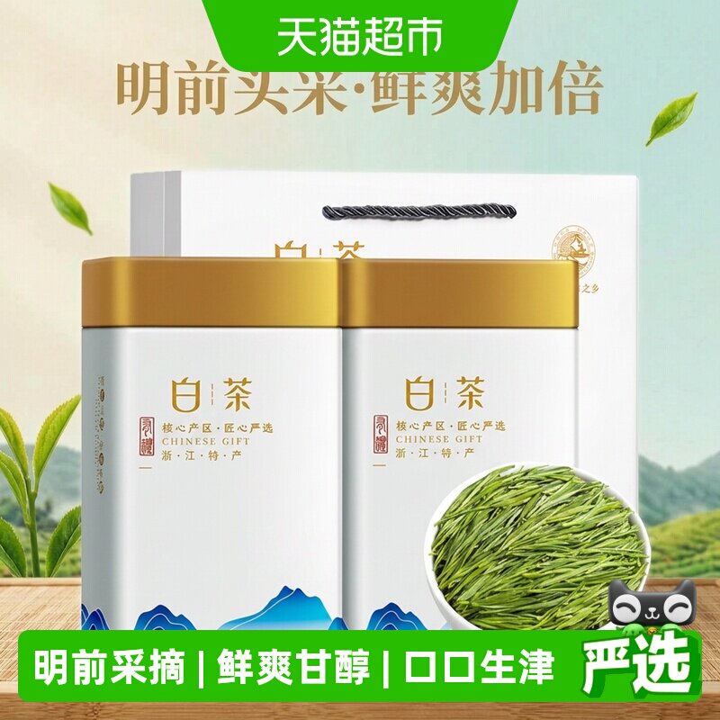 福茗源珍稀白茶明前新茶茶叶图片