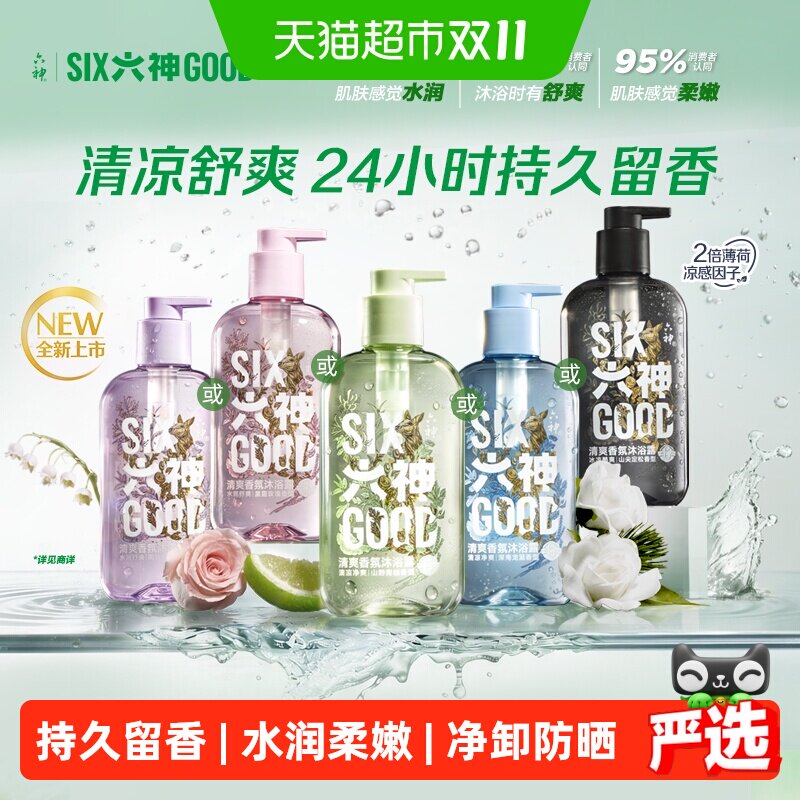 六神滋润香氛沐浴露水润肌肤持久留香舒爽沐浴乳多规格任选正品