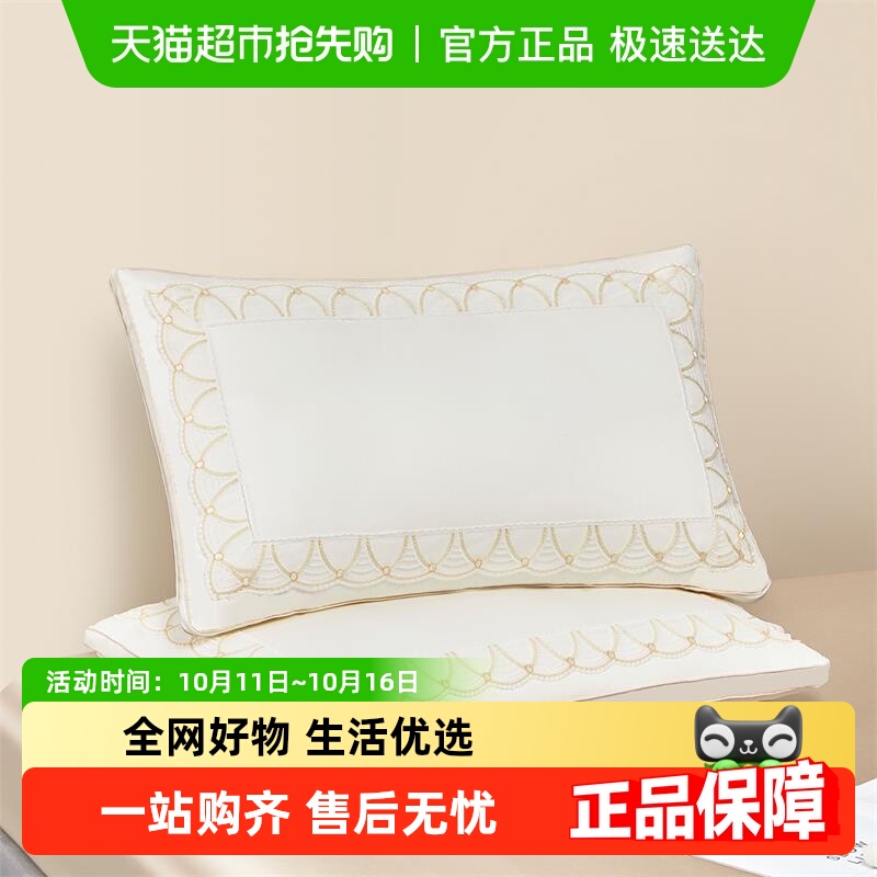 罗莱家纺枕头枕芯80S全棉高端成人家用单人用蚕丝枕亲肤枕单只装