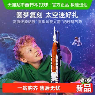 LEGO/乐高42221 NASA Artemis 太空发射系统积木【6仓正品行货】