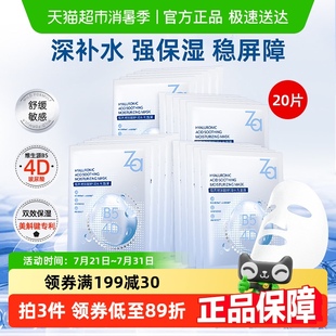 姬芮面膜B5玻尿酸補(bǔ)水保濕 維穩(wěn)肌膚鎮(zhèn)定舒緩?fù)始t