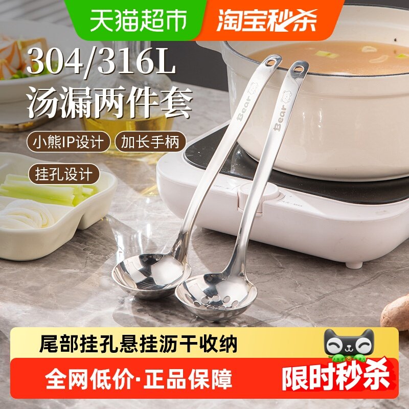广意不锈钢火锅专用汤勺漏勺套装加长手柄防烫加厚加深盛汤勺子