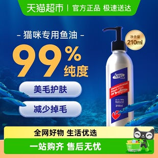 MAG猫咪鱼油专用深海猫用美毛护肤宠物长毛猫防掉毛软磷脂210ml