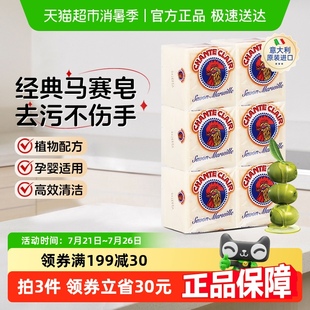 进口大公鸡强去污天然植物马赛洗衣皂婴儿衣物内衣裤 6块 肥皂300g