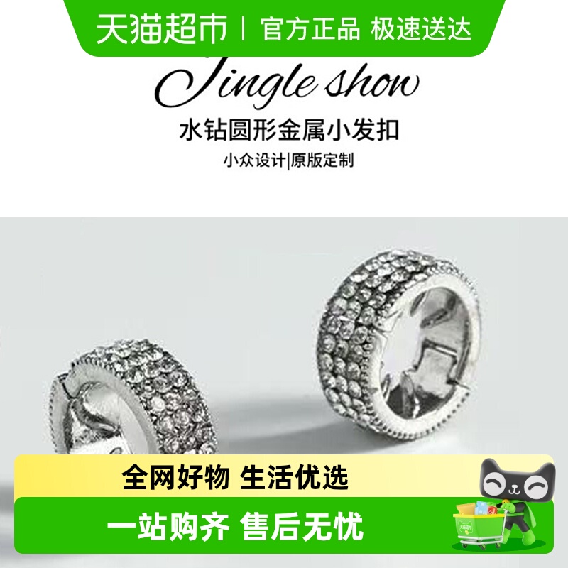 过凡满钻发扣明星同款刘海夹