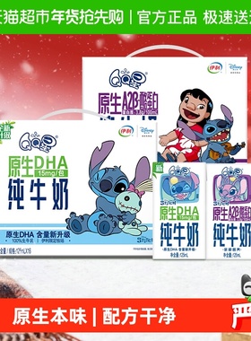 【2箱装】伊利QQ星DHA125ml*16盒+A2β酪蛋白纯牛奶125ml*16盒
