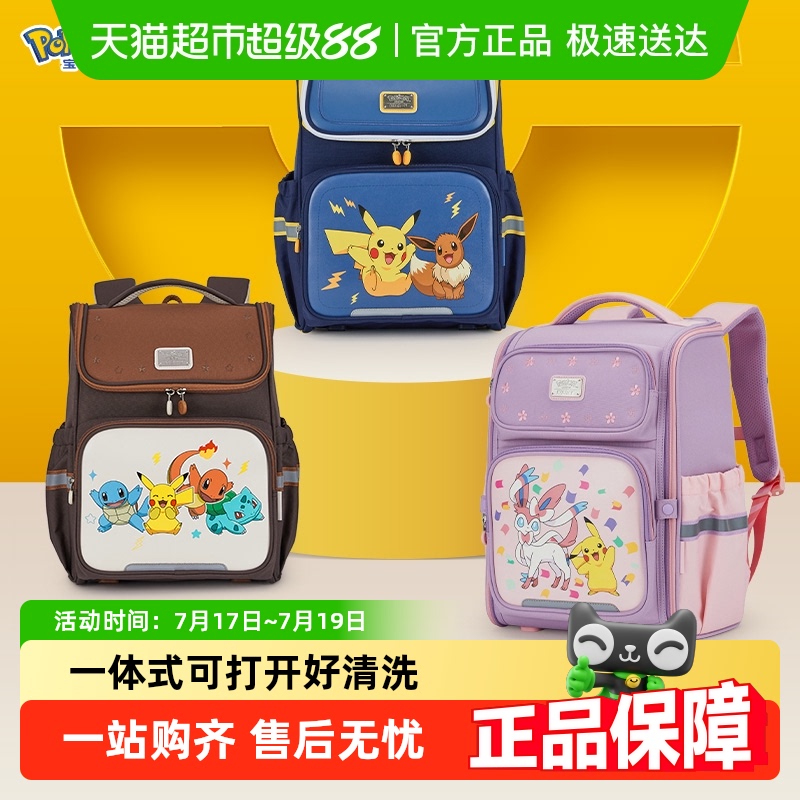 卡拉羊小学生宝可梦联名书包减负