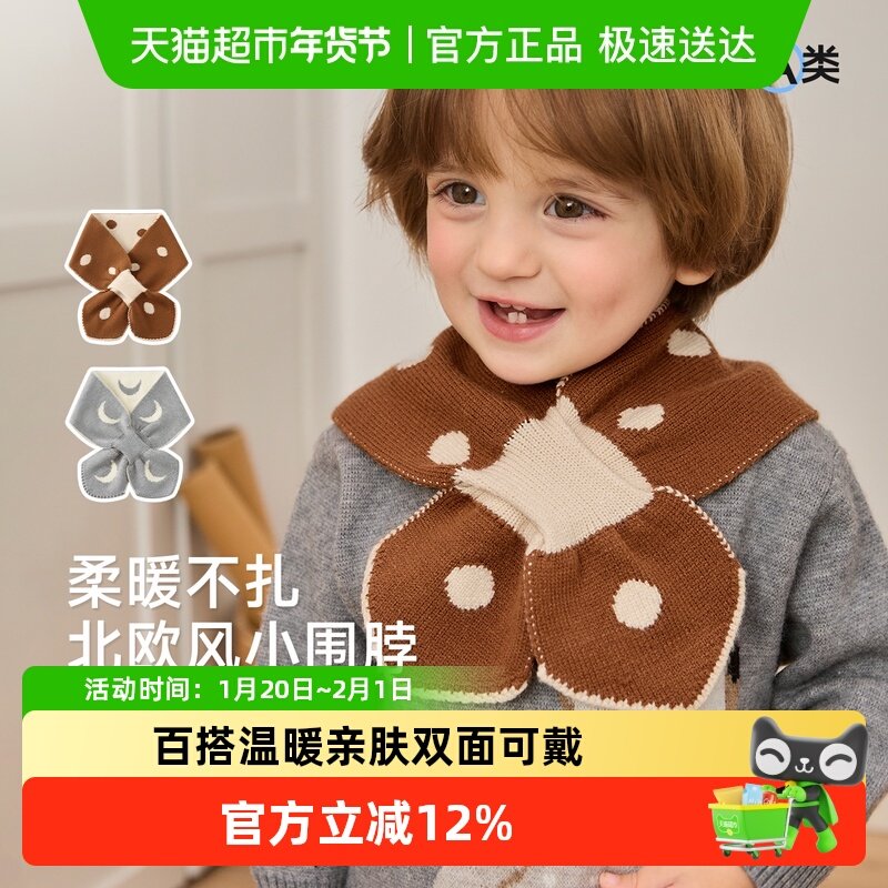 尼多熊2025新款儿童围巾秋冬宝宝围脖冬季女童穿插式护颈小围巾,童装/婴儿装/亲子装,围巾,淘宝优惠券,粉丝福利购,淘宝优惠卷