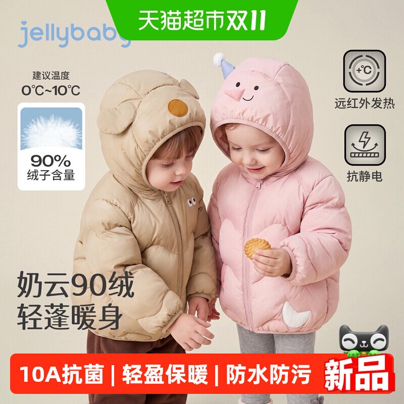 jellybaby儿童冬季羽绒服