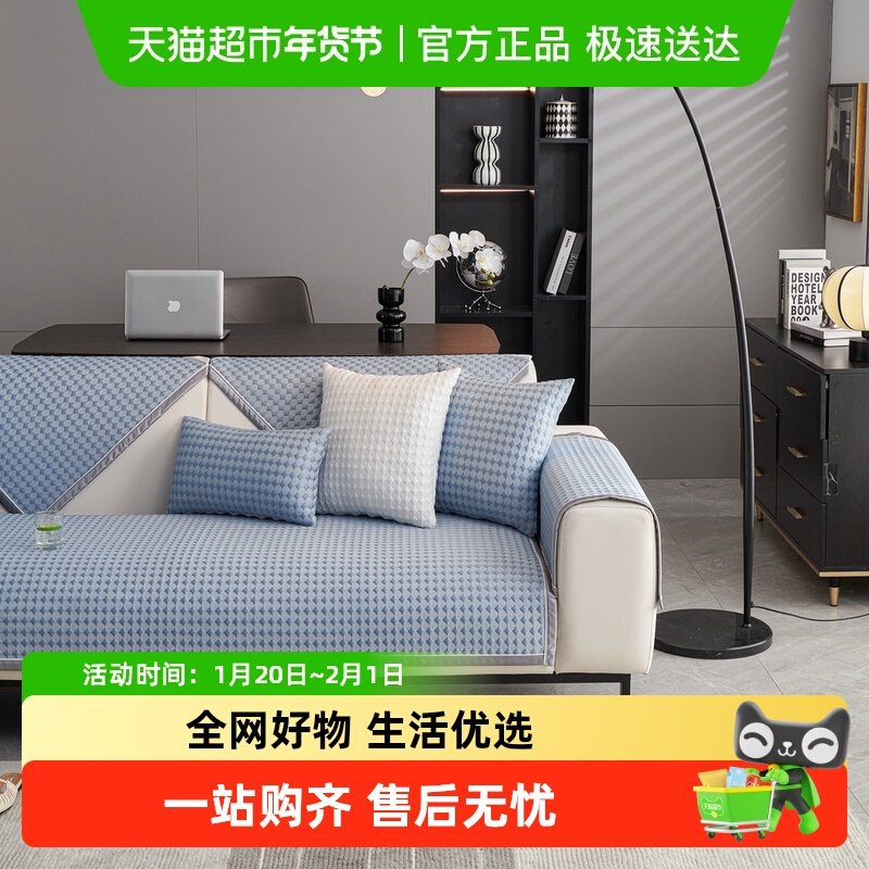 洁丽雅四季通用布艺沙发坐垫2025新款高级感简约防滑全包沙发套罩,居家布艺,沙发垫,淘宝优惠券,粉丝福利购,淘宝优惠卷