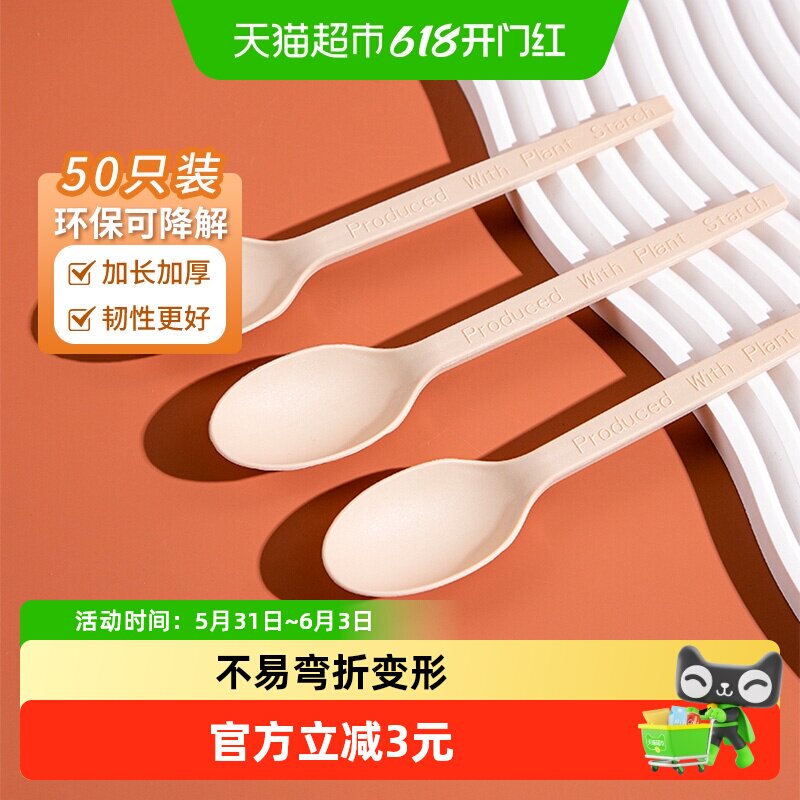 云蕾长柄一次性加厚汤勺可降解玉米基饭勺喝粥甜品调羹