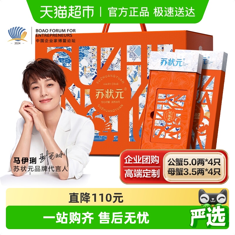 苏状元大闸蟹蟹卡公5.0两母3.5两