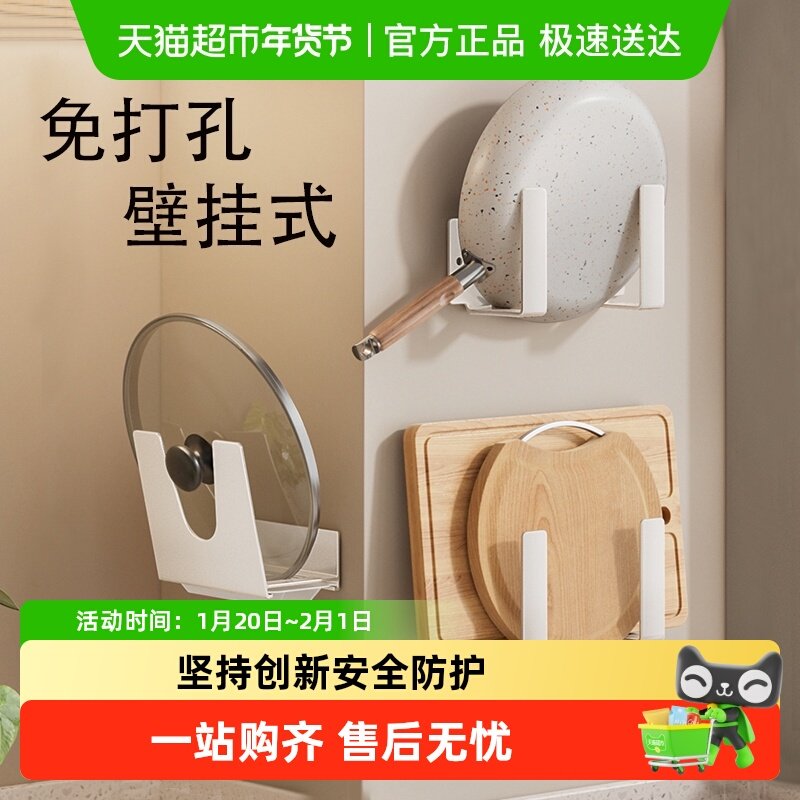 卡贝厨房锅盖架免打孔放置砧板架子壁挂式墙上菜板锅盖收纳神器,厨房/烹饪用具,厨房置物架/置物柜/角架,淘宝优惠券,粉丝福利购,淘宝优惠卷