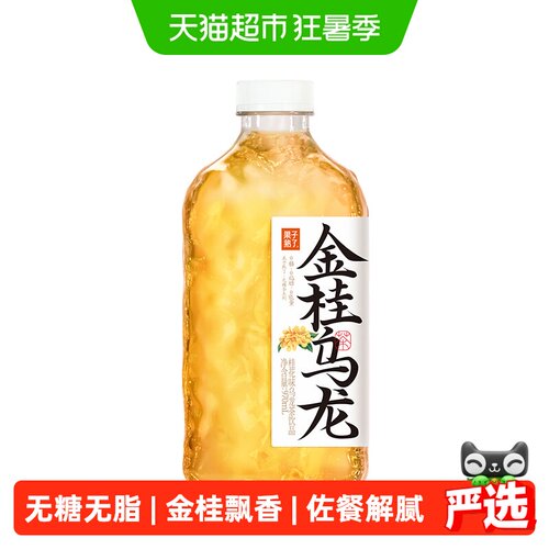 果子熟了金桂乌龙茶夏日清爽