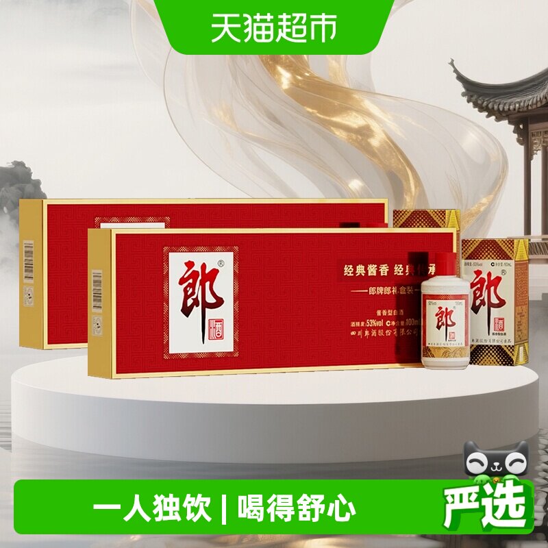 郎牌郎小金条礼盒100ml*6瓶*2盒图片