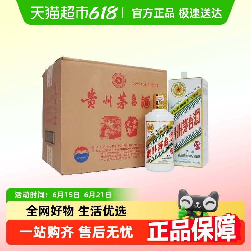 茅台生肖纪念癸卯兔年酱香型白酒53度 500ml*6原箱