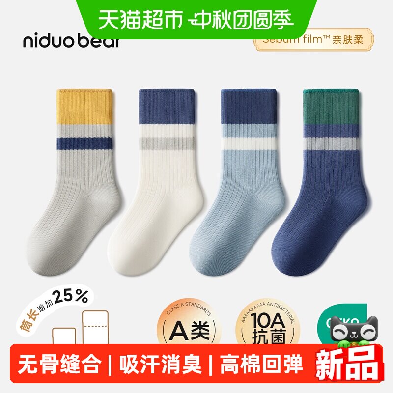 尼多熊秋冬棉袜宝宝袜子男童袜子