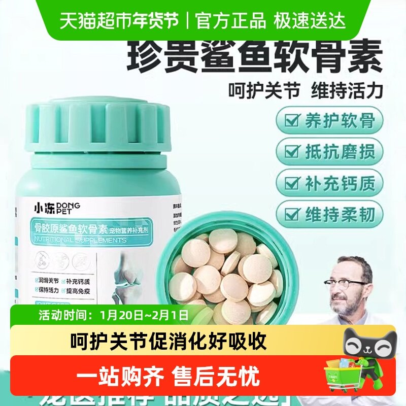 狗狗宠物钙片健骨补钙微量元素猫咪保护关节软骨素比熊,宠物/宠物食品及用品,狗氨基酸/维生素/钙铁锌,淘宝优惠券,粉丝福利购,淘宝优惠卷