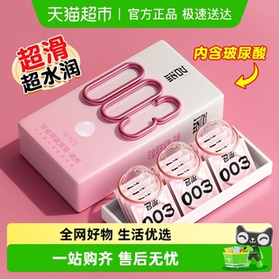 名流玻尿酸****套003****超薄裸感****男女用正品 byt