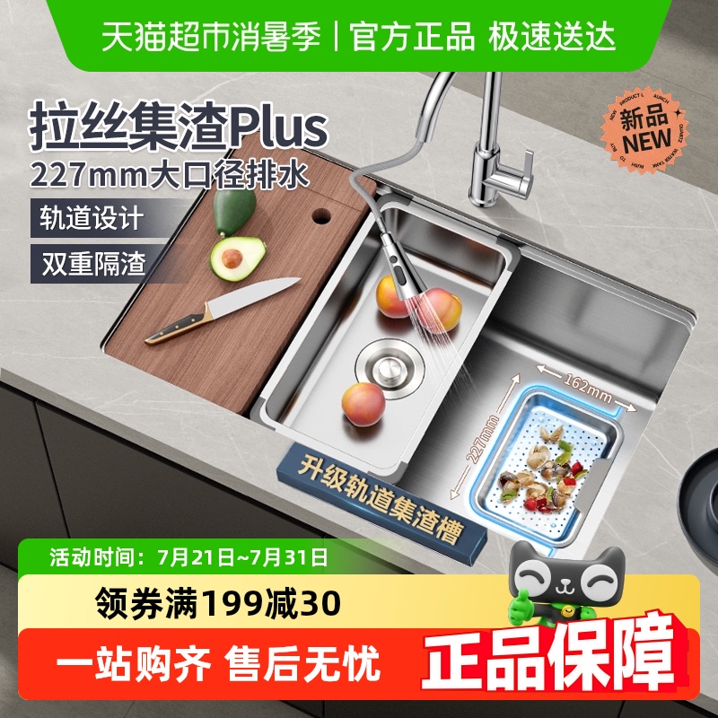 箭牌大单槽304不锈钢水槽