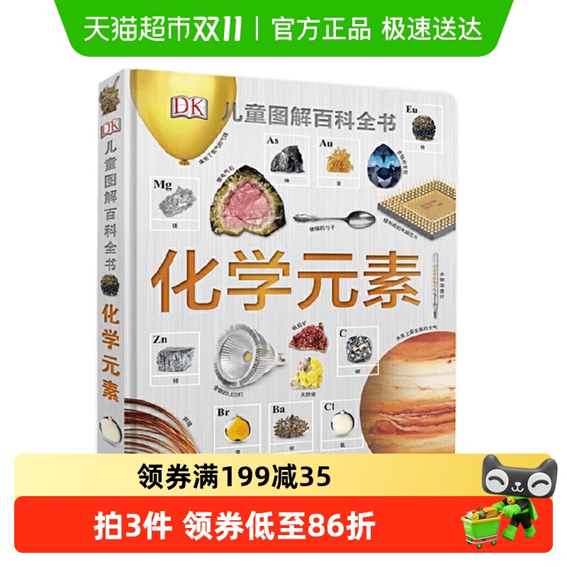 DKѧԪضͯͼٿȫͯ鼮ѧɶ»