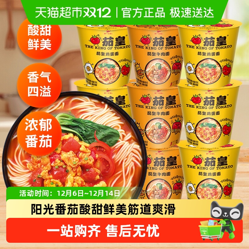 统一茄皇番茄鸡蛋面