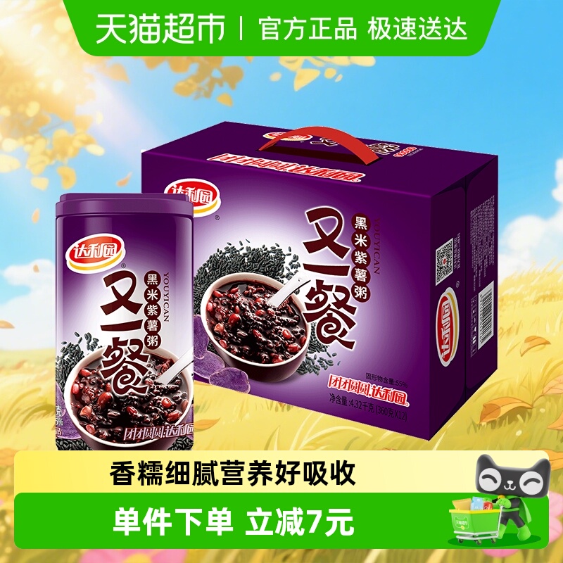 达利园黑米紫薯八宝粥