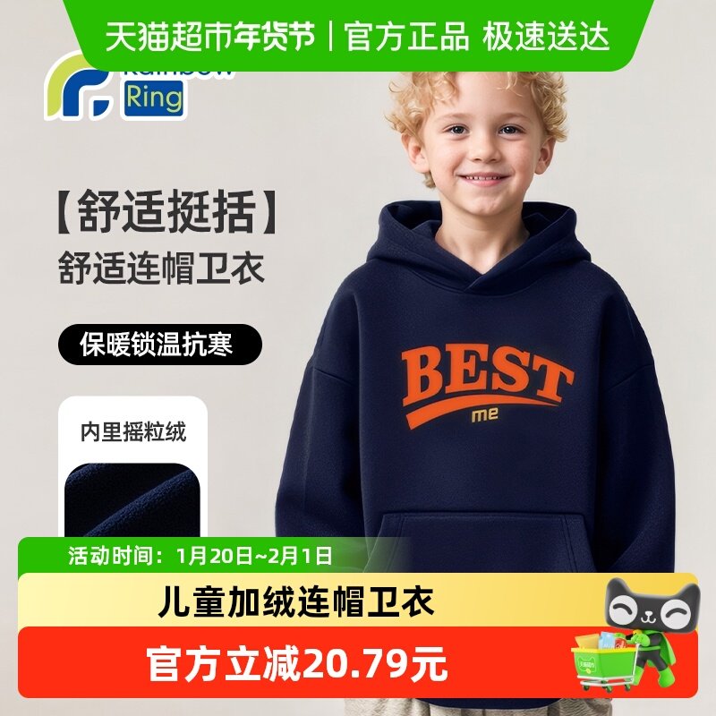 儿童连帽卫衣春秋加绒男童上衣2025新款女大童长袖外套童装衣服冬,童装/婴儿装/亲子装,卫衣/绒衫,淘宝优惠券,粉丝福利购,淘宝优惠卷