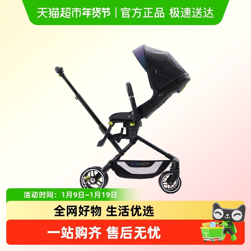 babycare头等舱推车轻便可折叠遛娃神器可坐可躺宝宝溜娃儿童婴儿,婴童用品,四轮推车,淘宝优惠券,粉丝福利购,淘宝优惠卷