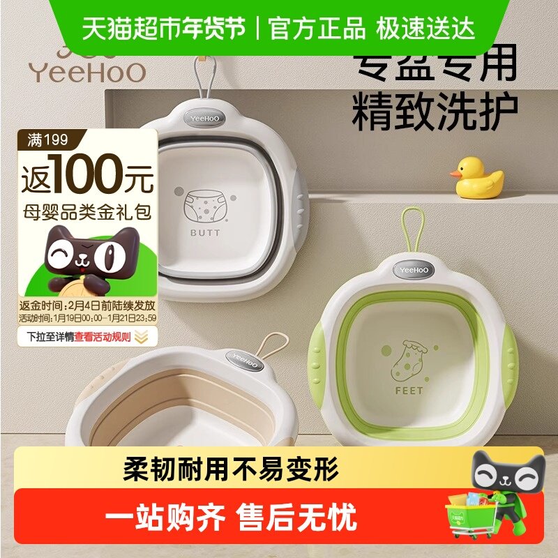 英氏婴儿可折叠洗脸盆儿童洗屁屁股盆新生儿初生宝宝专用小盆子,婴童用品,脸盆,淘宝优惠券,粉丝福利购,淘宝优惠卷