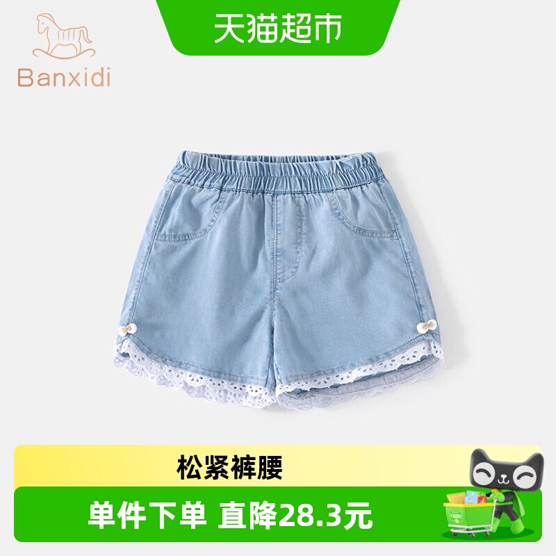 班喜迪女童夏装裤子图片
