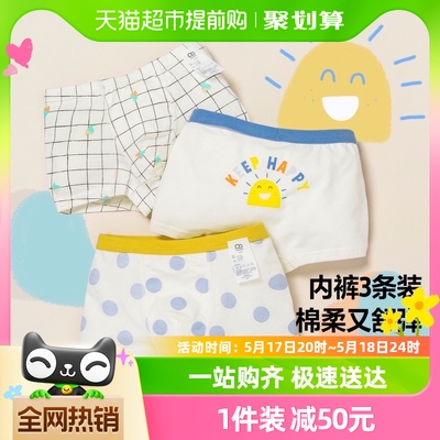吸汗男童内裤迷你巴拉巴拉