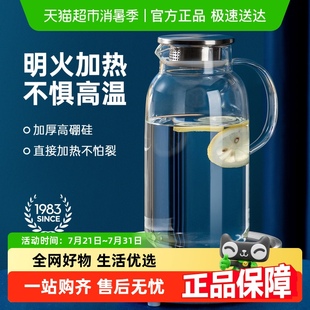 炊大皇居家冷水壶耐热凉水壶防爆家用大容量茶壶可加热水壶水杯