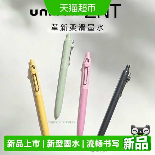 新品上市】三菱笔zento水性笔