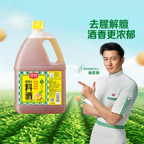 厨邦葱姜汁料酒去腥解腻1.75L