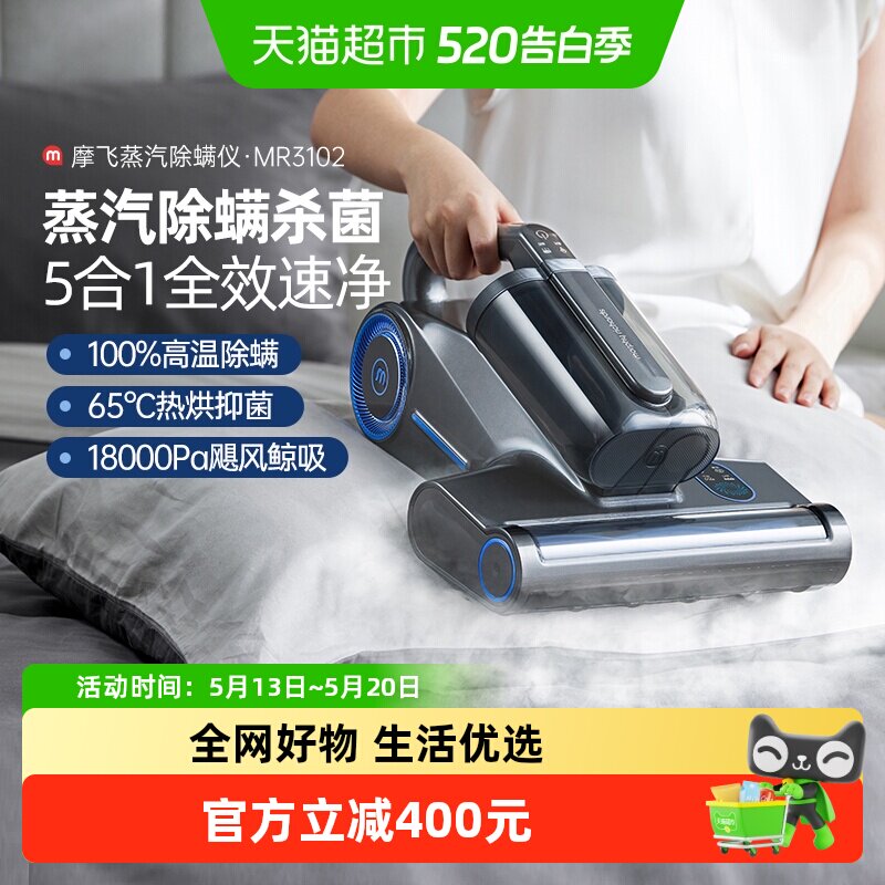 摩飞除螨仪吸尘器MR3102家用床上大吸力手持杀菌烘干母婴宠物